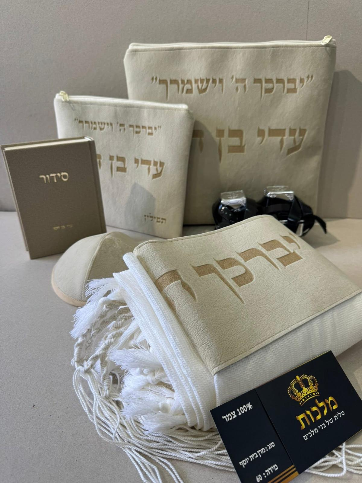 סט מושלם ומהודר – בד אוסקר עם חריטת לייזר אישית